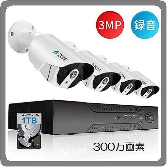 ☆ 300万画素タイプPoE給電 防犯監視カメラ4台＋1台1TB HDD内蔵 ☆
