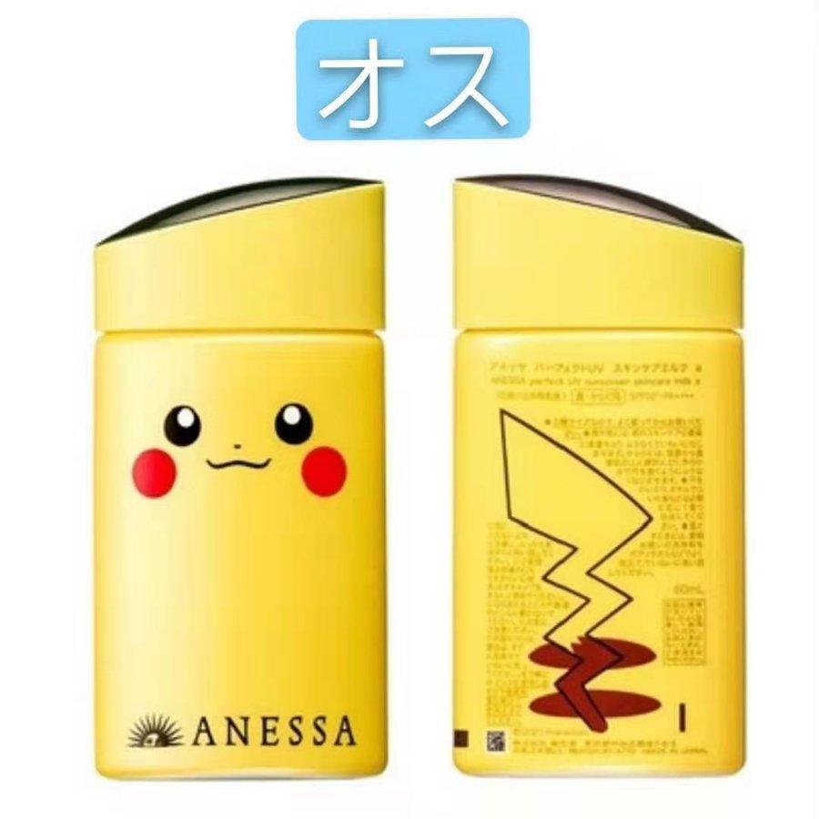 アネッサ ポケモン限定パッケージ 60mL 日焼け止め(ピカチュウ)*1本 - メルカリ アネッサ ポケモン限定パッケージ 60mL 日焼け止め(ピカチュウ)*1本 - メルカリ