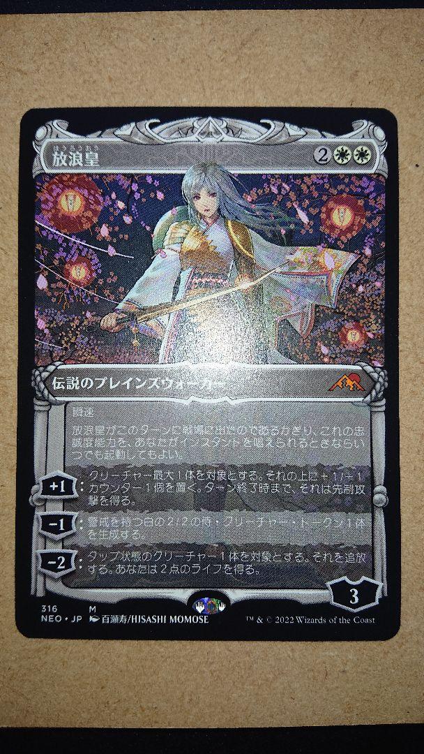 高品質の人気 放浪皇 MTG 日本語 1枚 NEO版 - マジック:ザ・ギャザリング - alrc.asia 高品質の人気 放浪皇 MTG 日本語 1枚 NEO版 - マジック:ザ・ギャザリング - alrc.asia