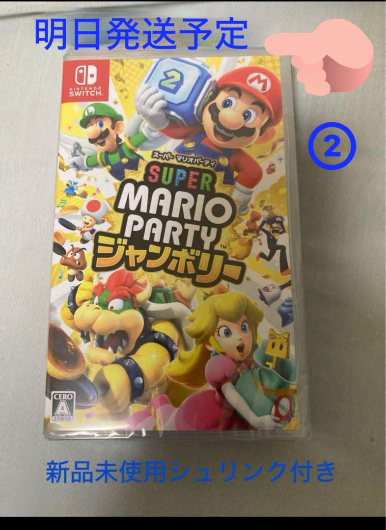 Switchスーパーマリオパーティジャンボリー②新品未使用