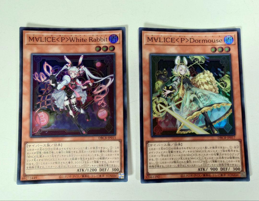 M∀LICE セット　※購入前に説明をご覧下さい OCG】2024年 M∀LICEデッキ 入門書【Welcome to Underground