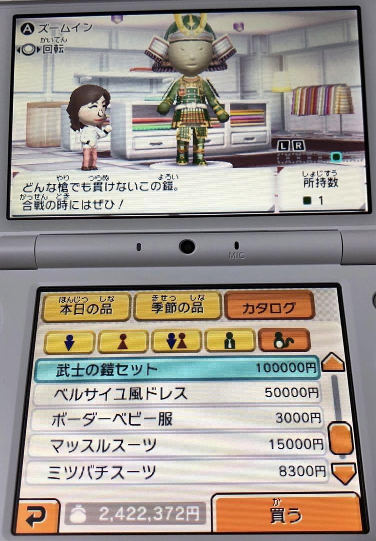 3DS ソフト トモダチコレクション 新生活