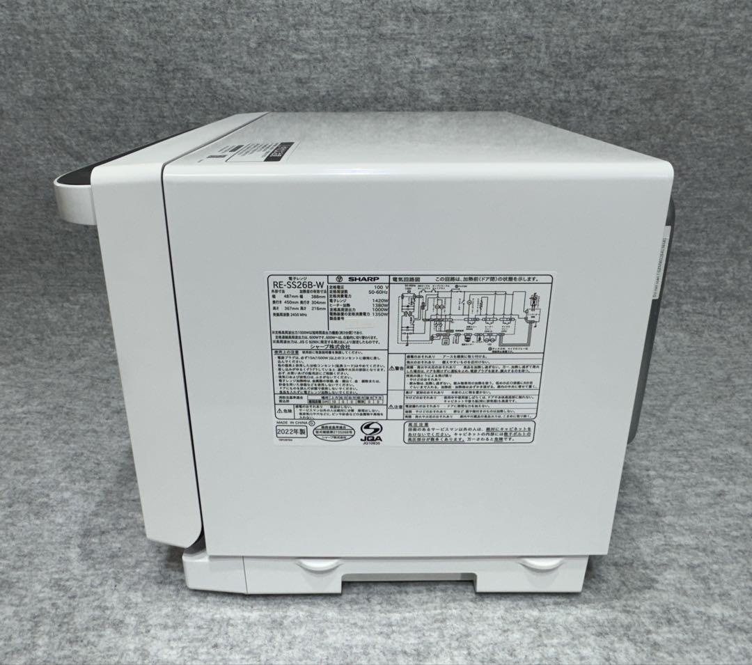 シャープ オーブンレンジ RE-SS26B