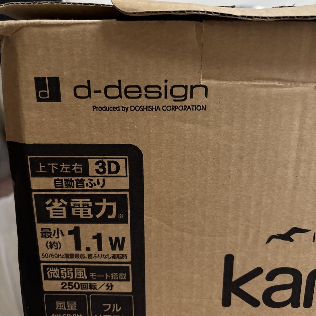 kamomefan KAM-LV1403D 扇風機