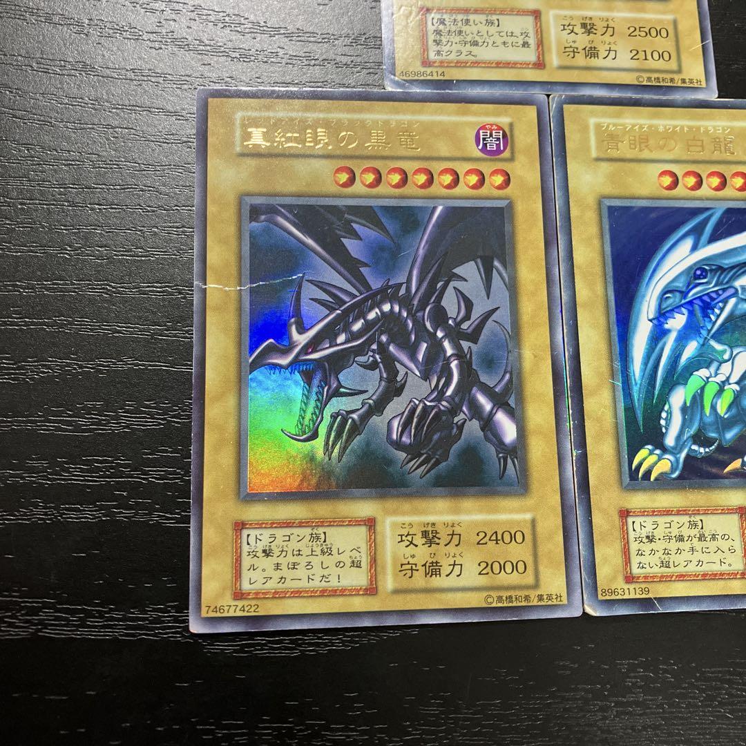遊戯王　初期3枚セット