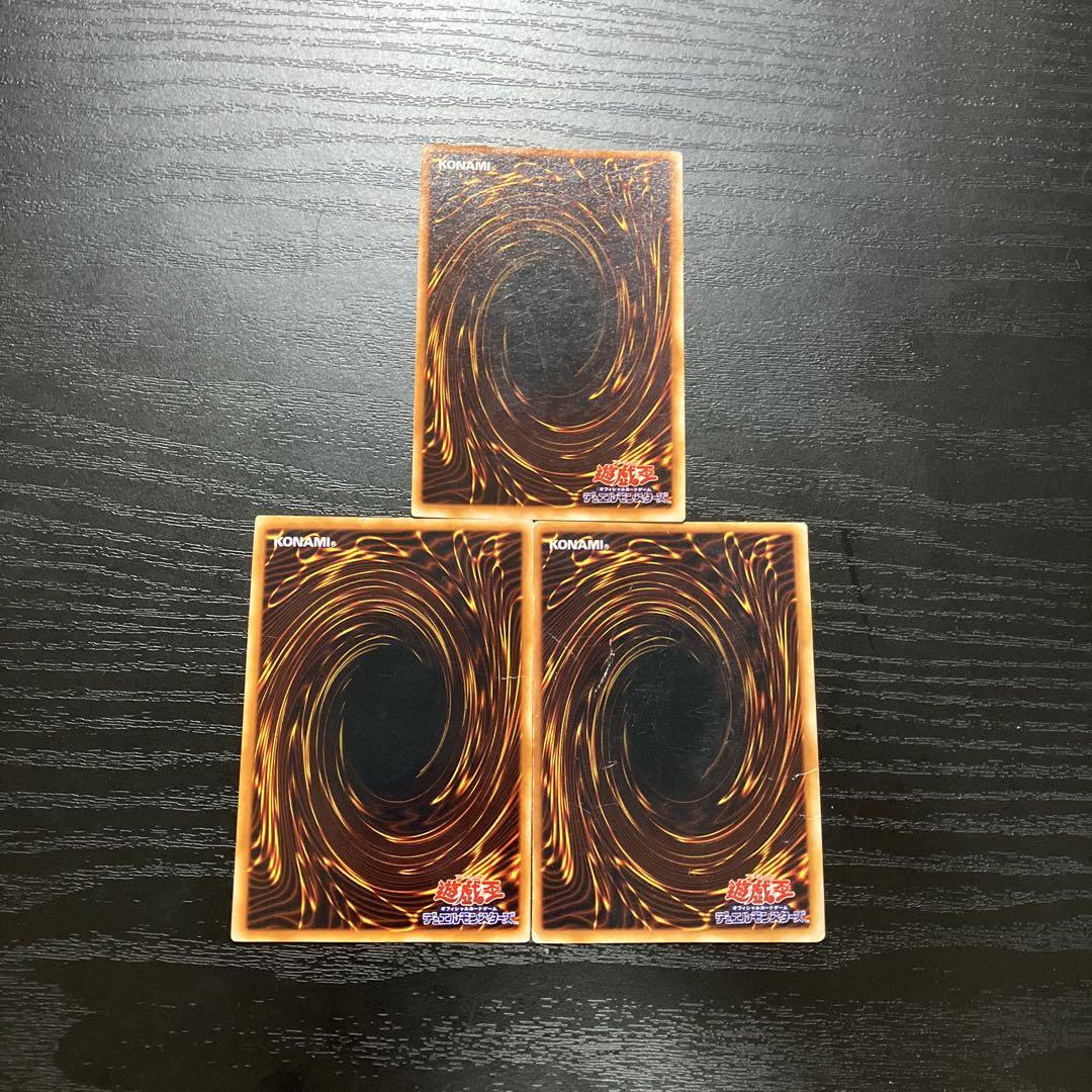 遊戯王　初期3枚セット