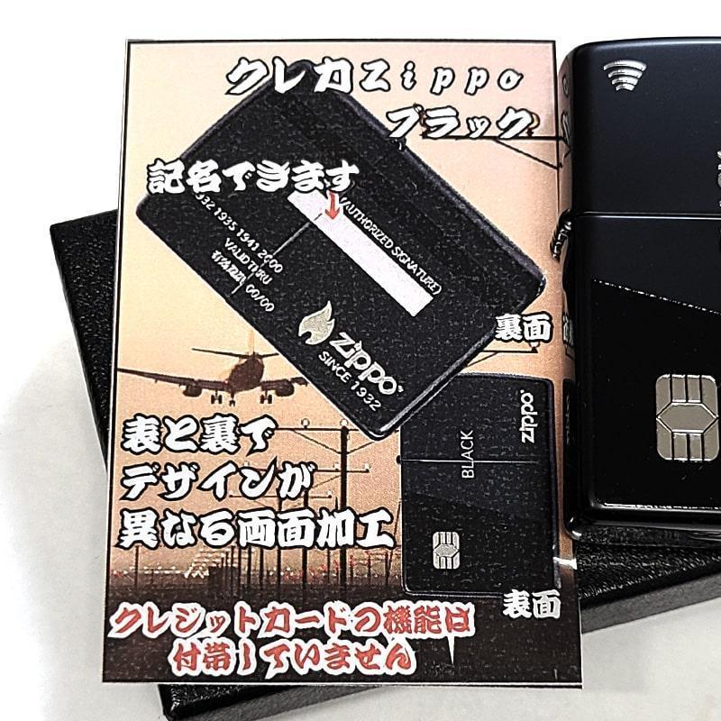 ZIPPO ライター ブラックカード クレジット ジッポ ロゴ おしゃれ 新品