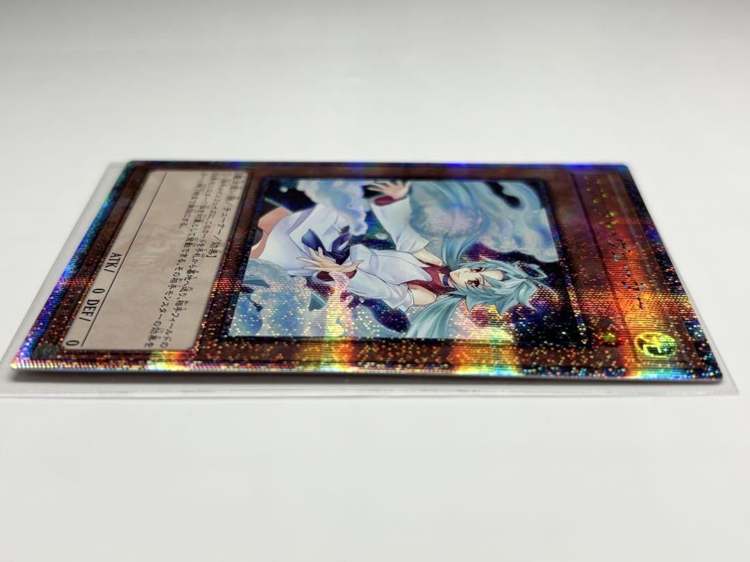 遊戯王 25th クオシク エフェクト ヴェーラー アーコレ QCAC-096