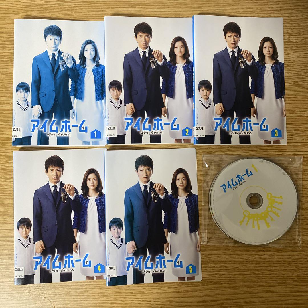 憧れの アイムホーム 上戸彩 木村拓哉 [DVD] 第1話～最終話 5巻セット TVドラマ