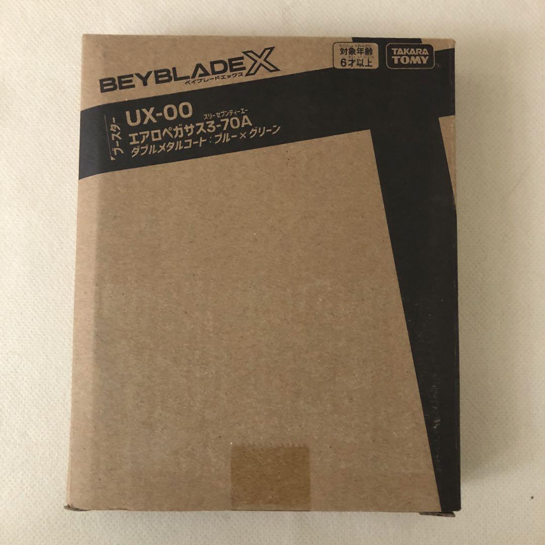 ベイブレードX エアロペガサス　未開封