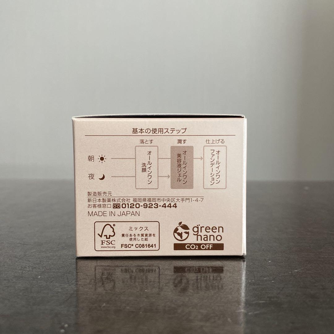 【新品】パーフェクトワン モイスチャージェル 75g 2個セット