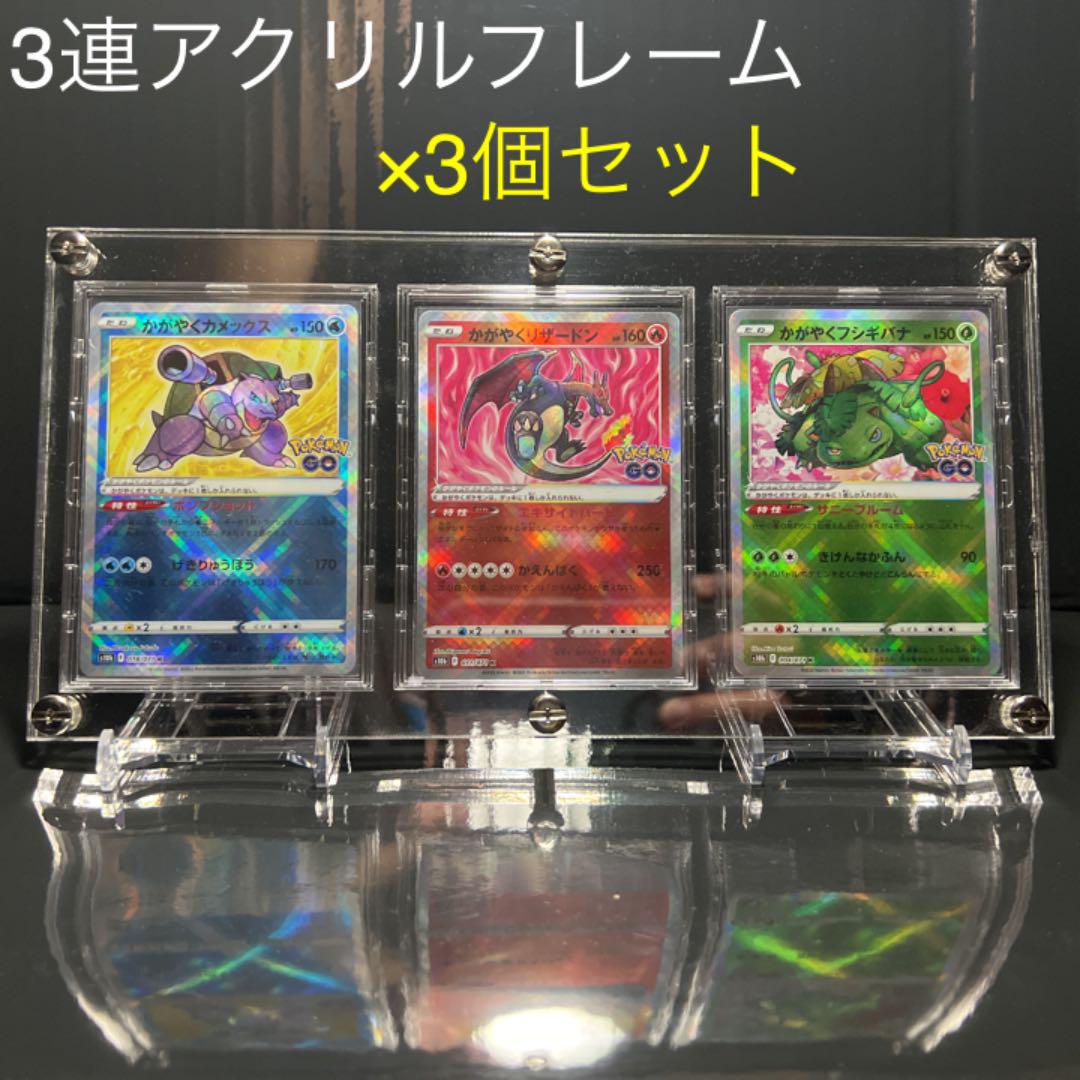 3連アクリルフレーム クリアver