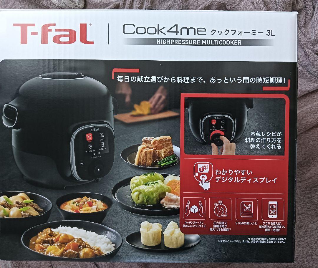 ティファール クックフォーミー ブラック 3L CY8708JP クックフォーミー ブラック 3L（スロークッキング対応