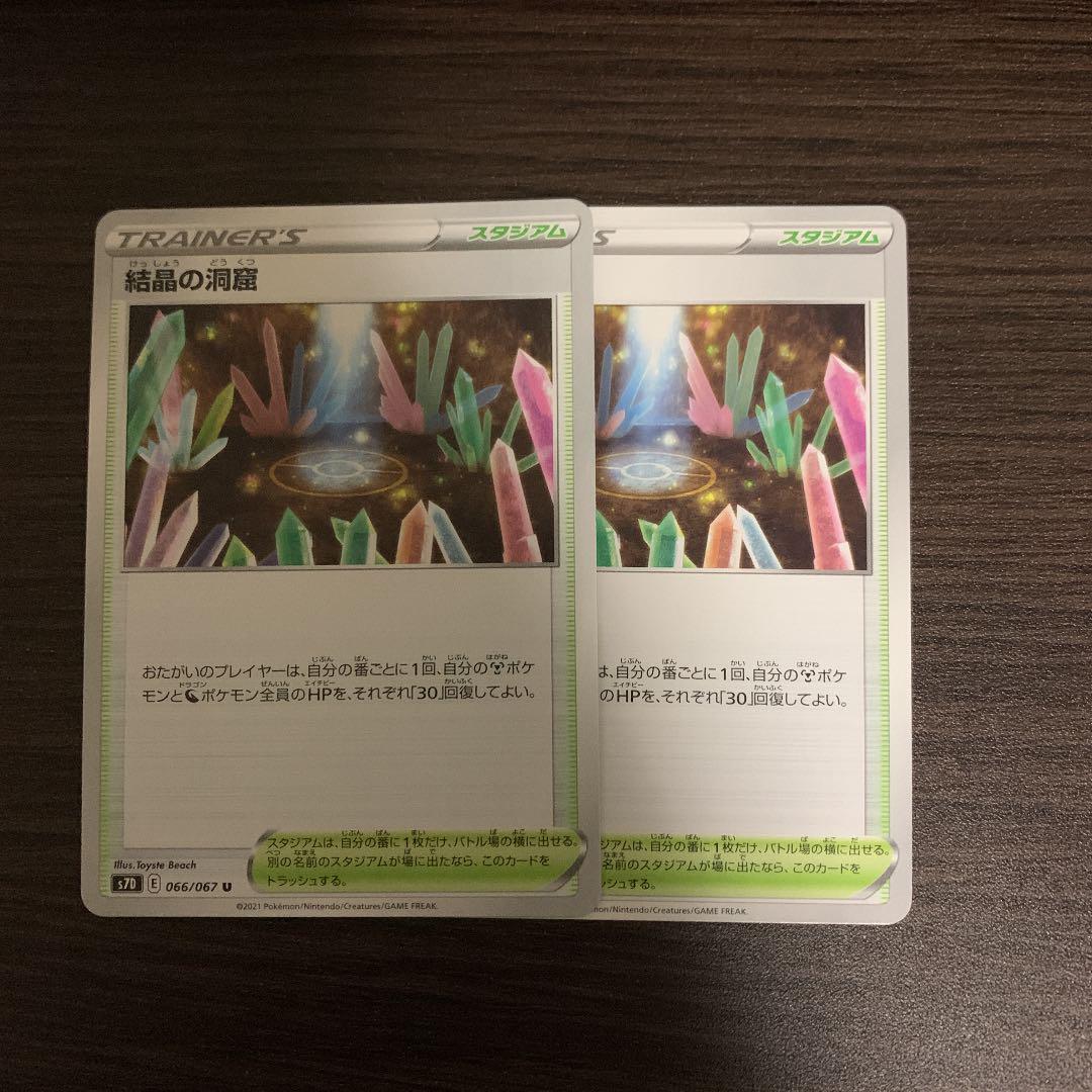 ポケモンカード 結晶の洞窟 メルカリ ポケモンカード 結晶の洞窟 メルカリ