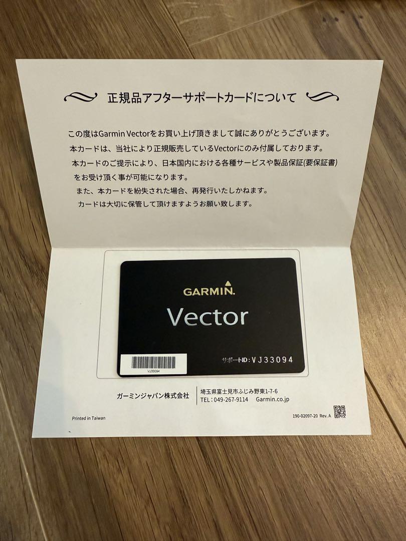 GARMIN VECTOR 3｜両足計測パワーメーター