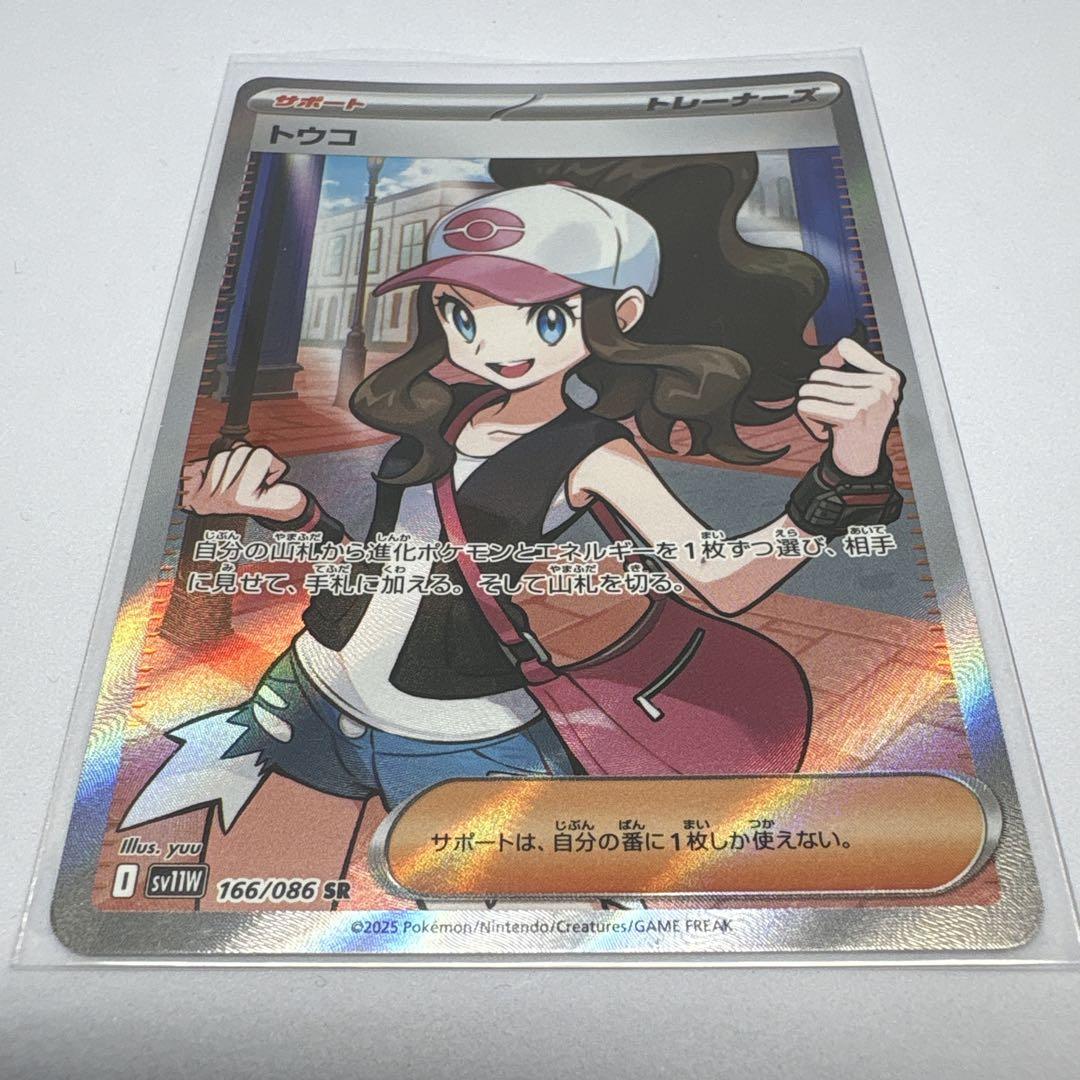 ポケモンカード トウコ SR 172/085 トウコ SAR サポートカード 172/085 - メルカリ