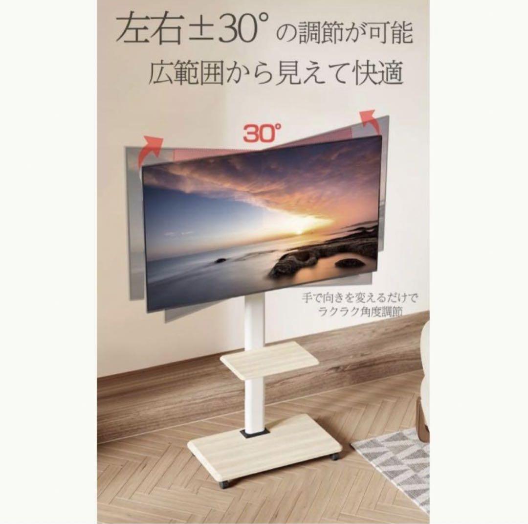 激安売品 テレビスタンド テレビ台 キャスター付き 白 耐荷重40kg 高さ調節