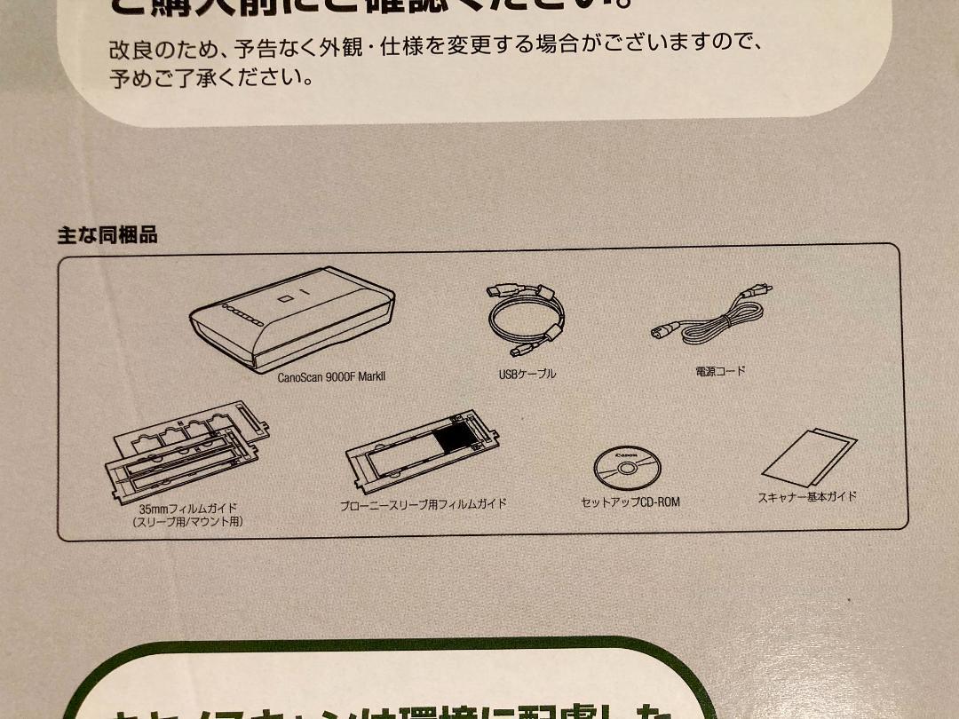 多様な【動作確認済み・付属品あり】CanoScan 9000F Mark II PC周辺機器 家電・スマホ・カメラ¥13,881-chegoulog.com.br 多様な【動作確認済み・付属品あり】CanoScan 9000F Mark II PC周辺機器 家電・スマホ・カメラ¥13,881-chegoulog.com.br