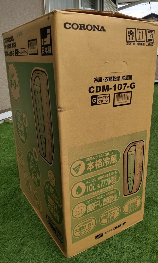 コロナ冷風・衣類乾燥除湿機 CDM-107 作動確認済 どこでも