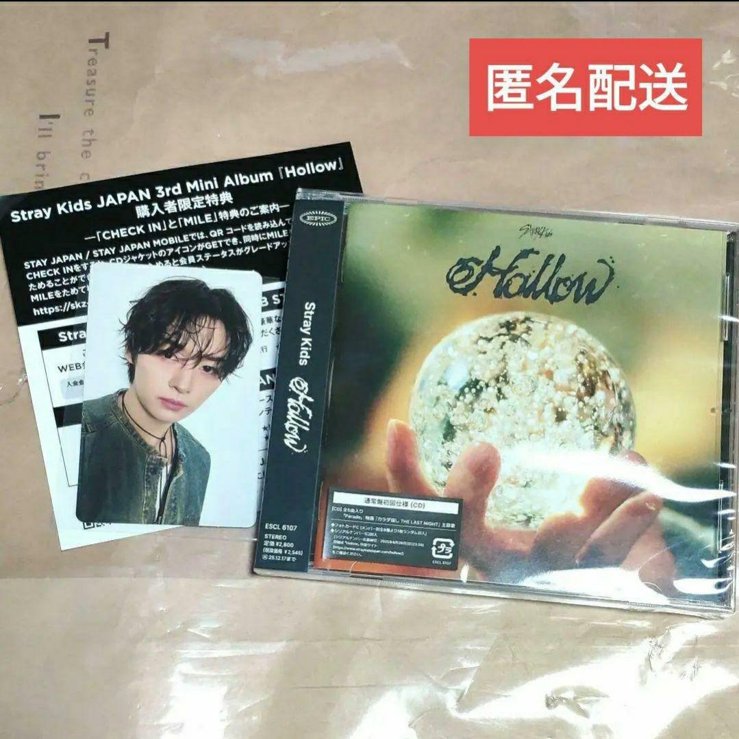 StrayKids スキズ Hollow 限定盤 通常盤 リノ 即日発送】straykids スキズ hollow 通常盤 リノ 会場限定付き