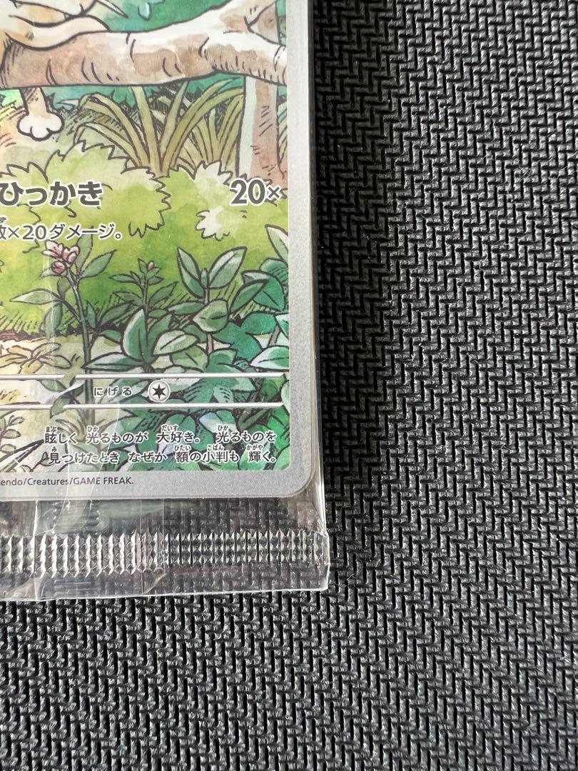 ニャース P [SV-P 192] 未開封パック　プロモ