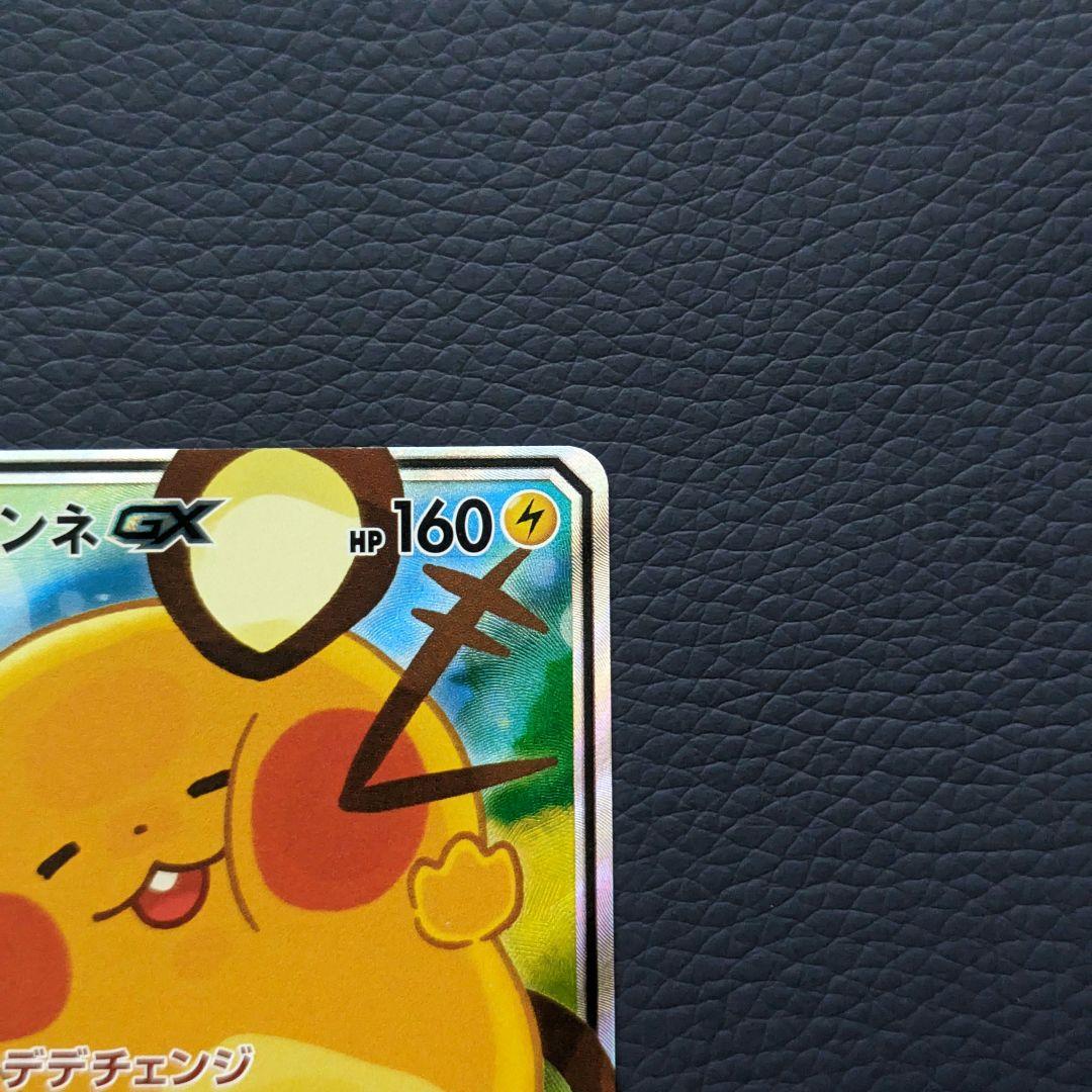 デデンネGX SR SM12a TAG TEAM GXタッグオールスターズ
