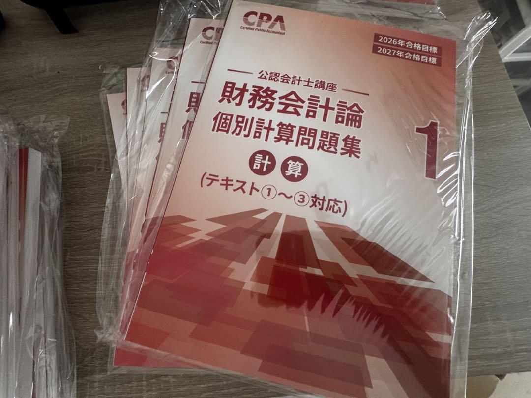 CPA 財務会計論セット Amazon.co.jp: CPA会計学院 財務会計論 コントレ 2025年版 3冊