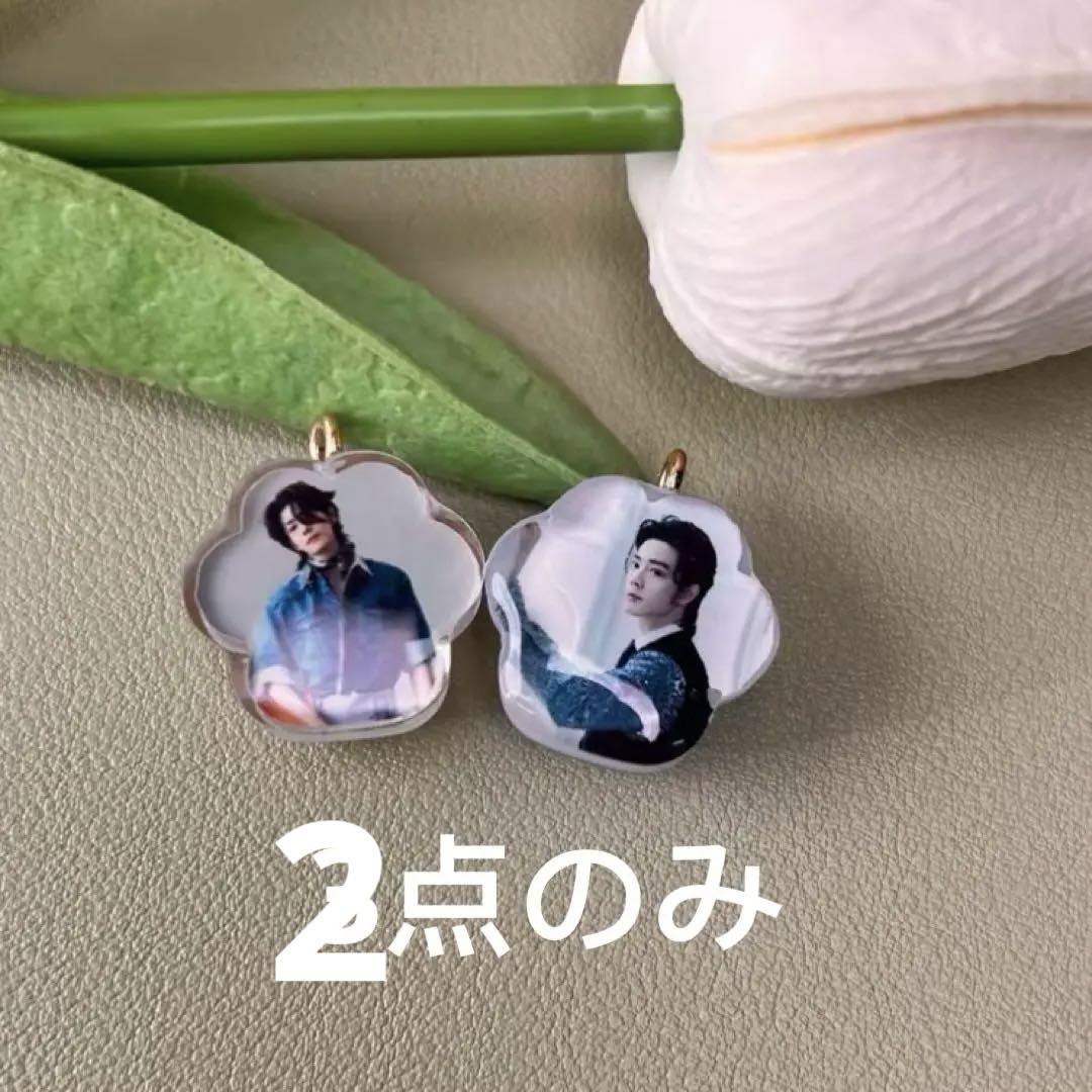 肉球です❣️ 肖戦 王一博 博君一肖 ミニ2点セット　キーホルダー