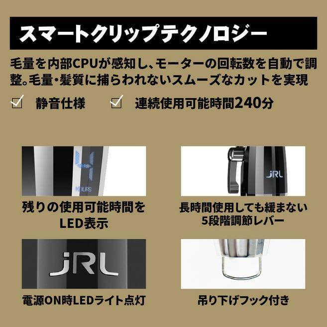 FF2020C バリカン　シルバー　JRL