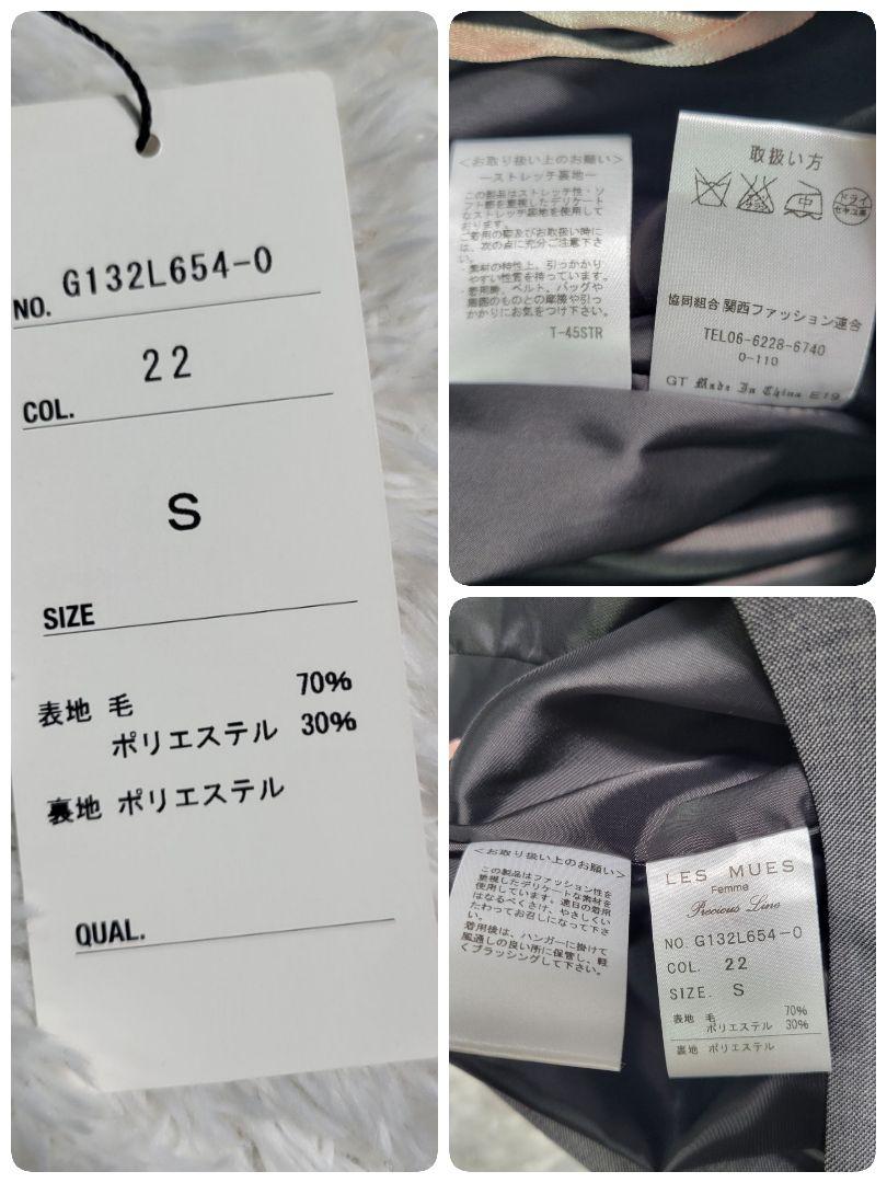 新品タグ付✨レミュー　スーツセットアップ3点セット　ストレッチ　グレー　SS〜M