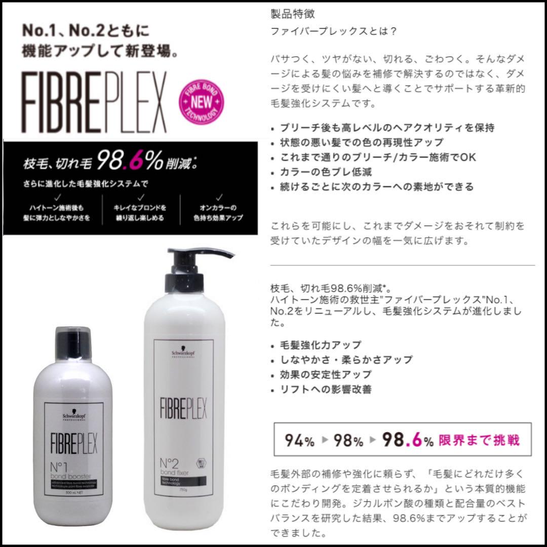 【9）CG、シャンプー】♥️FIBREPLEX ブルー ホワイトブリーチ割引♥️