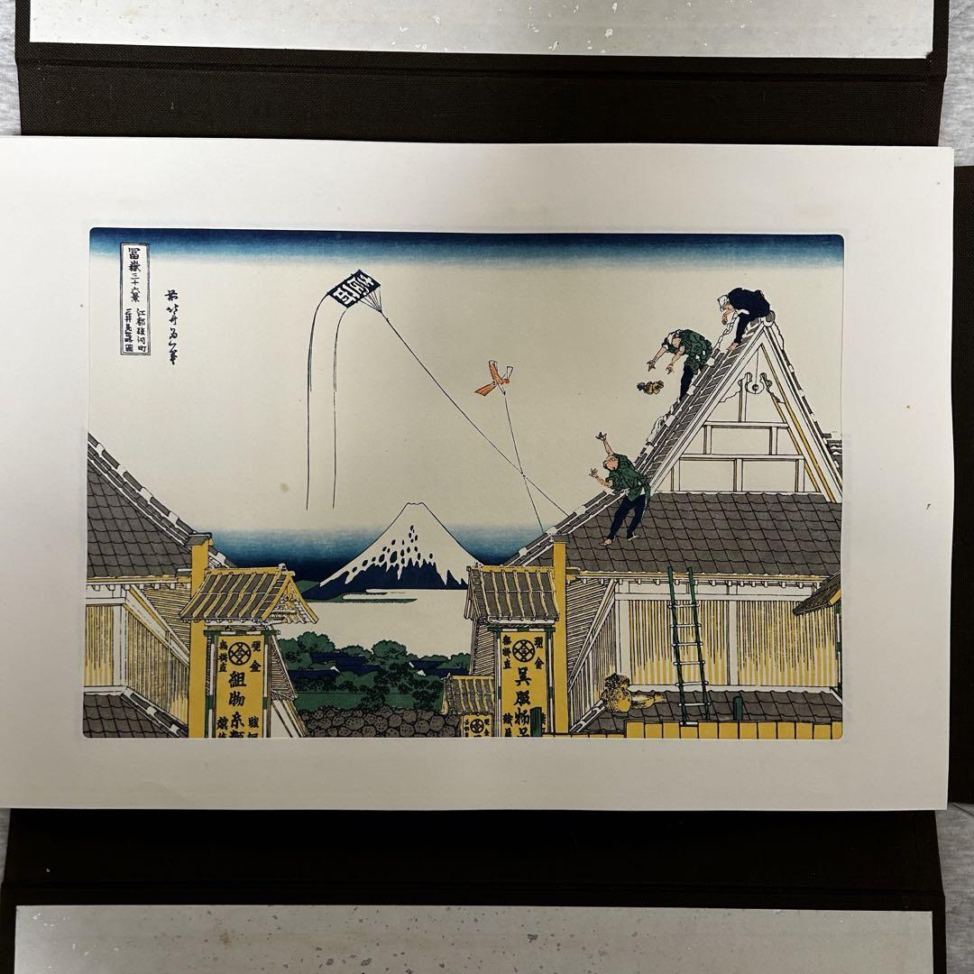 葛飾北斎筆　富嶽三十六景