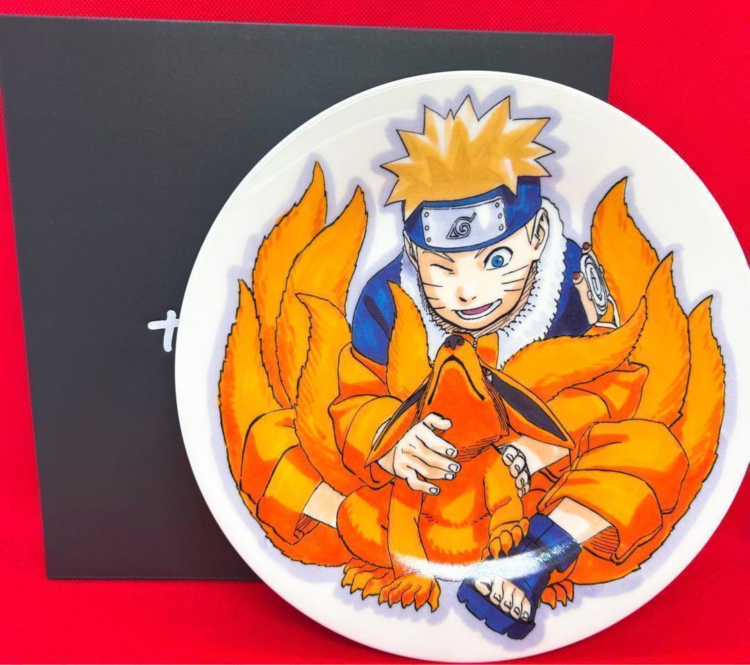 【受注生産】NARUTO 岸本斉史 チャリティープレート 受注生産】NARUTO 岸本斉史 チャリティープレート