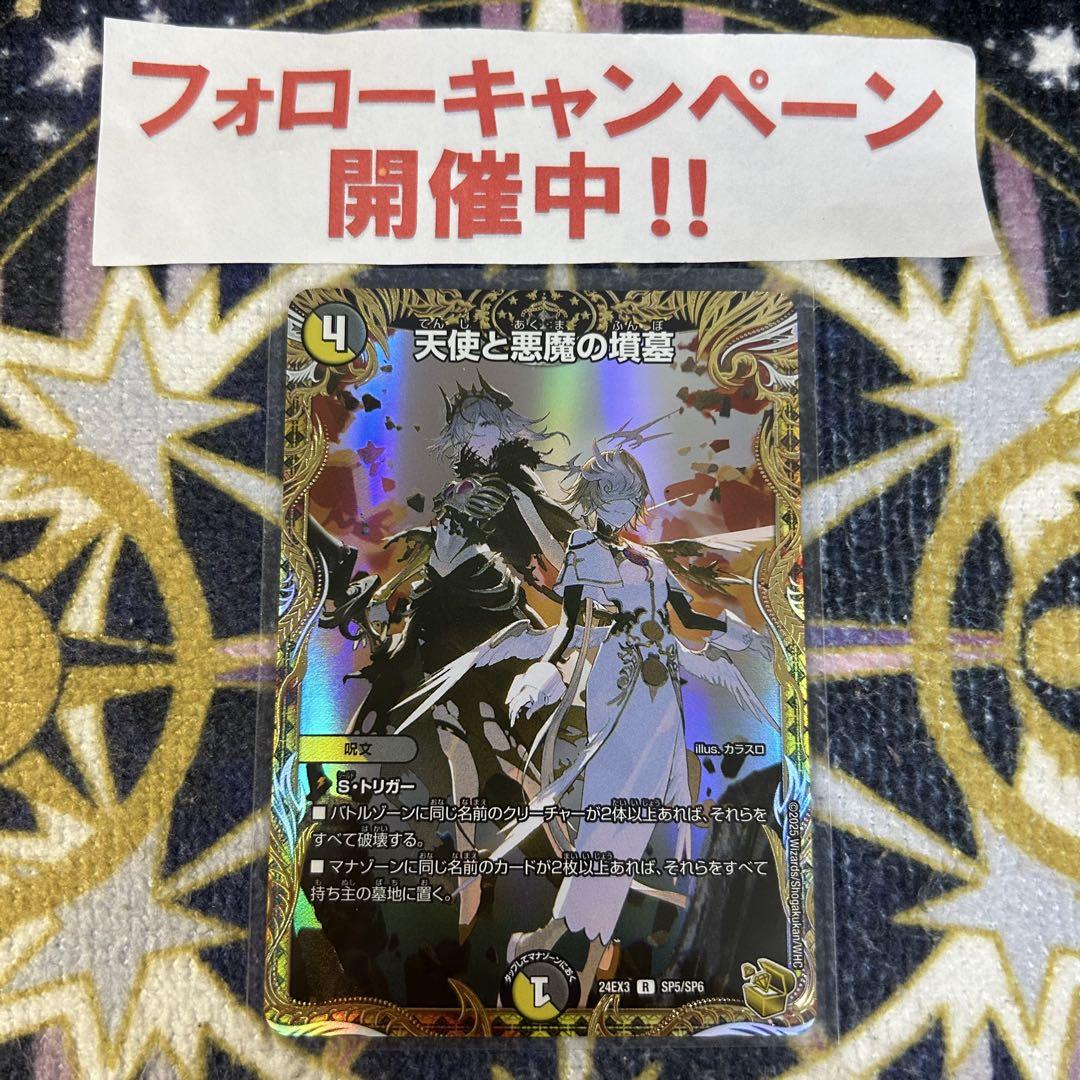 ヨビニオンマルル　２枚 ヨビニオンマルル 2枚