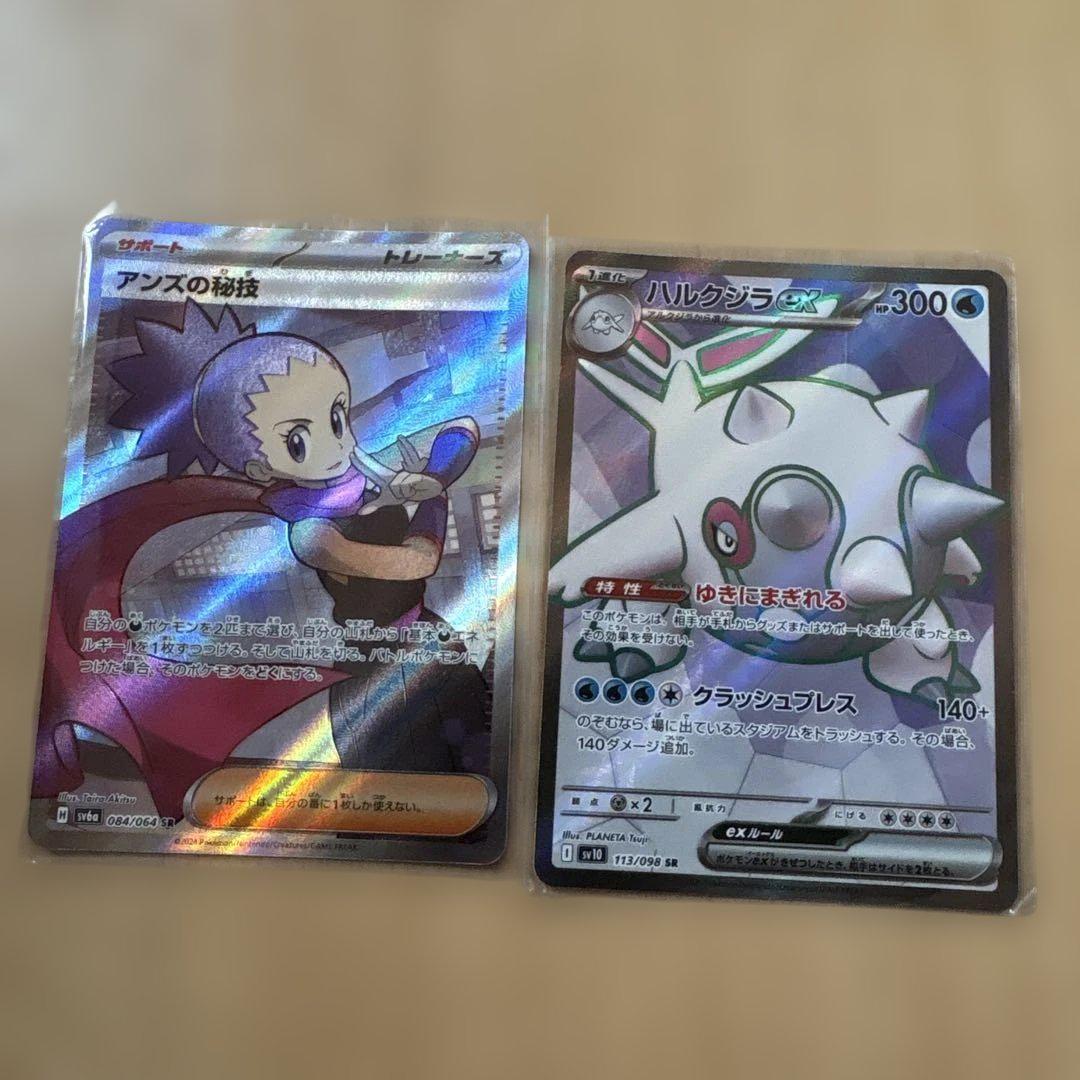 ポケモンカード AR SR ACE ミラー セット ポケモンカード SR、ARセット - メルカリ