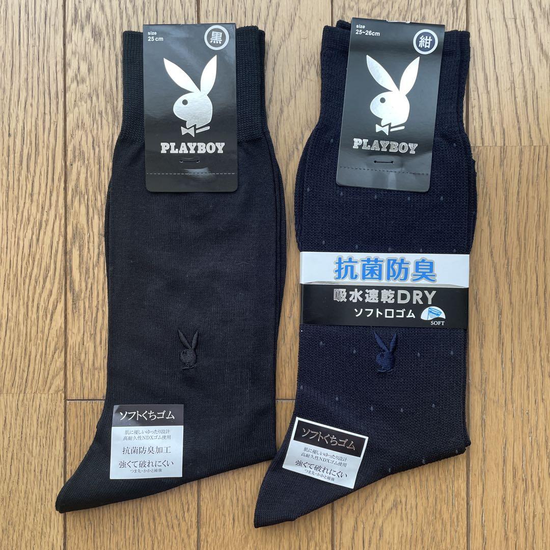 PLAYBOY プレイボーイ ビジネスソックス 靴下 2足セット - メルカリ