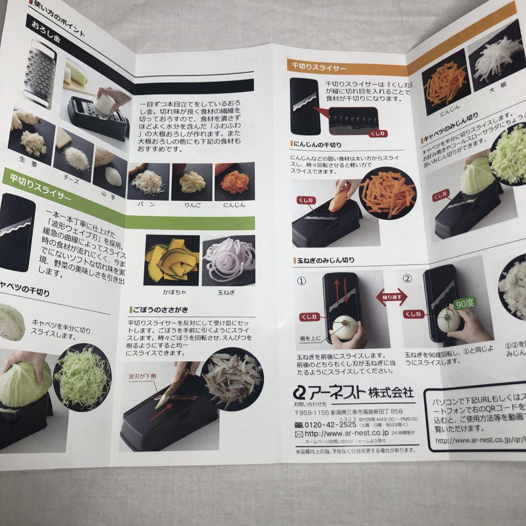 【未使用】燕三匠 職人工房 本目立ておろしスライサーセット