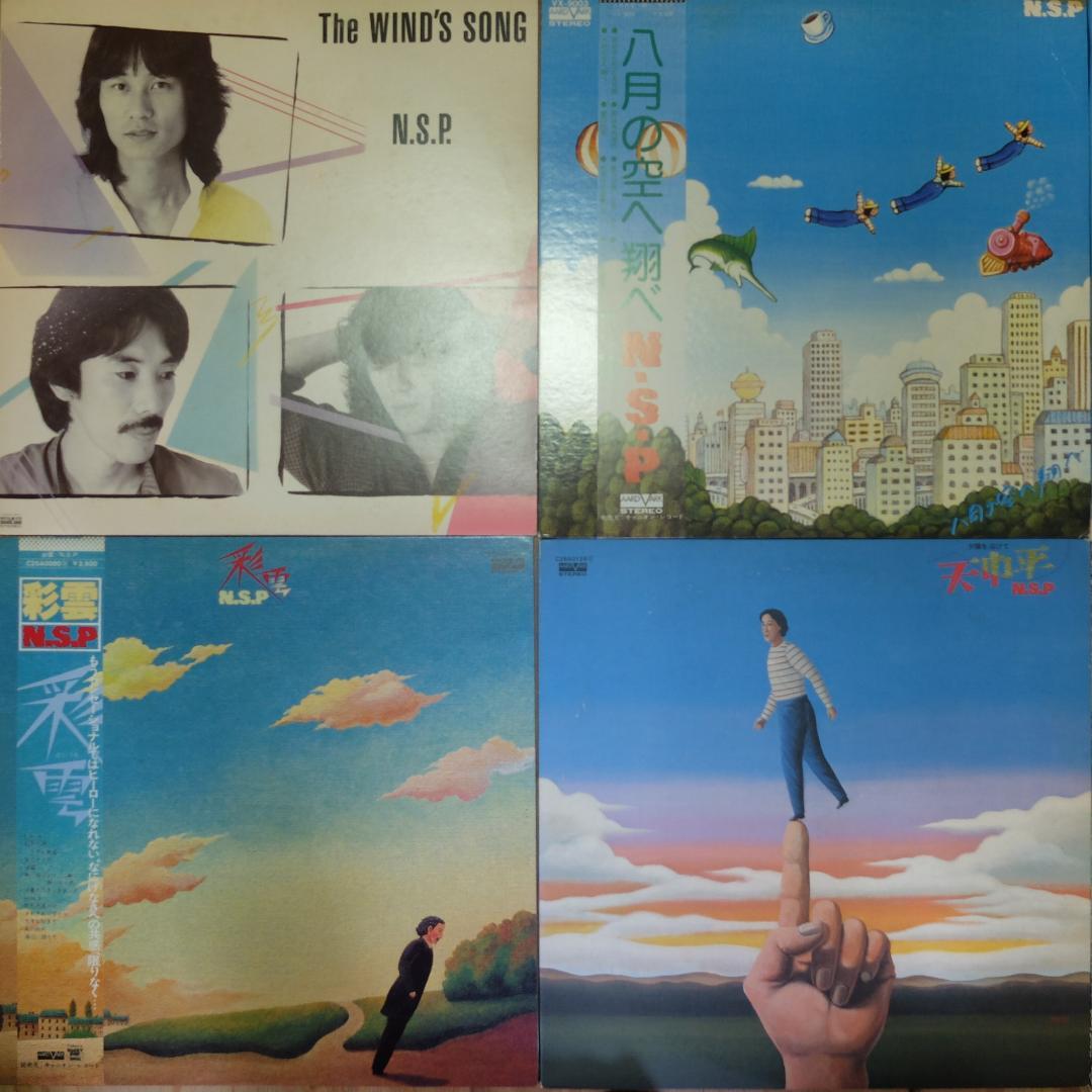 NSP レコード21枚セット YD0828-3-tops.edu.ng