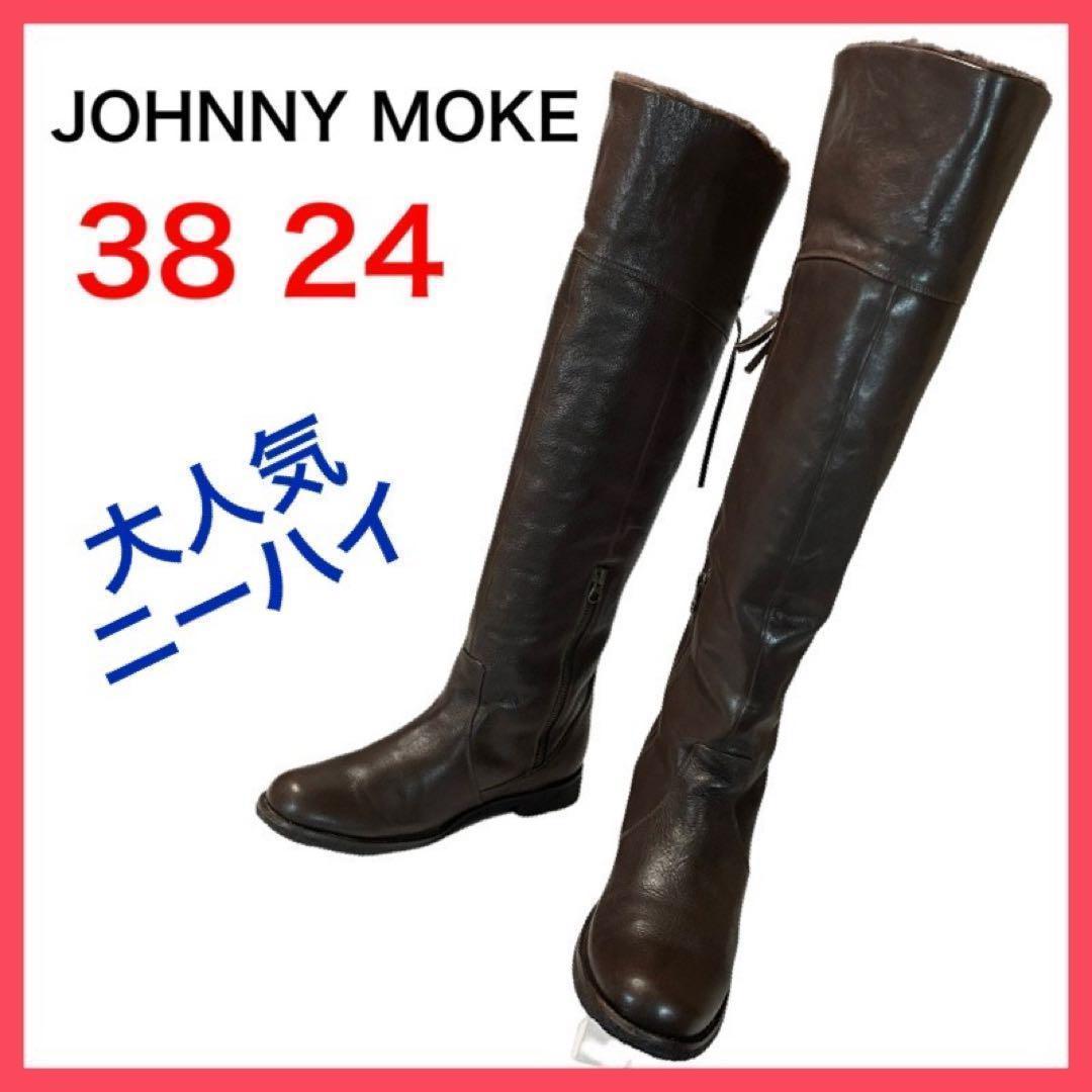 ★大人気★ジョニーモーク ニーハイブーツ 2WAY ムートン サイドジップ 38