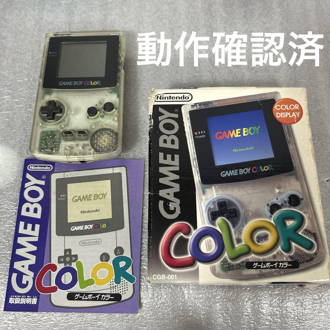 動作品 任天堂 ゲームボーイカラー 本体 クリア スケルト CGB-001 動作品】ゲームボーイカラー 本体クリア（CGB-001）動作確認済