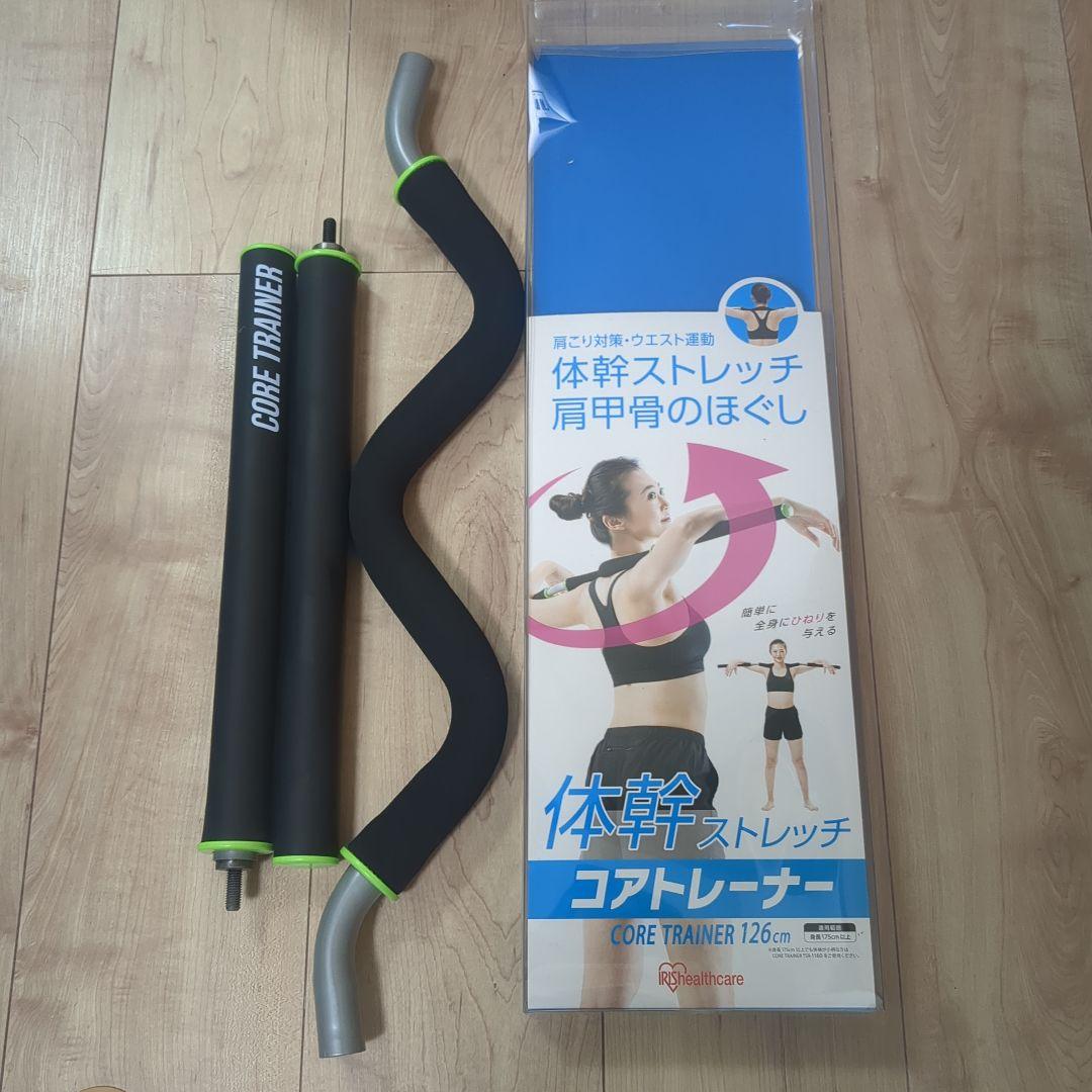 体幹ストレッチコアトレーナー
