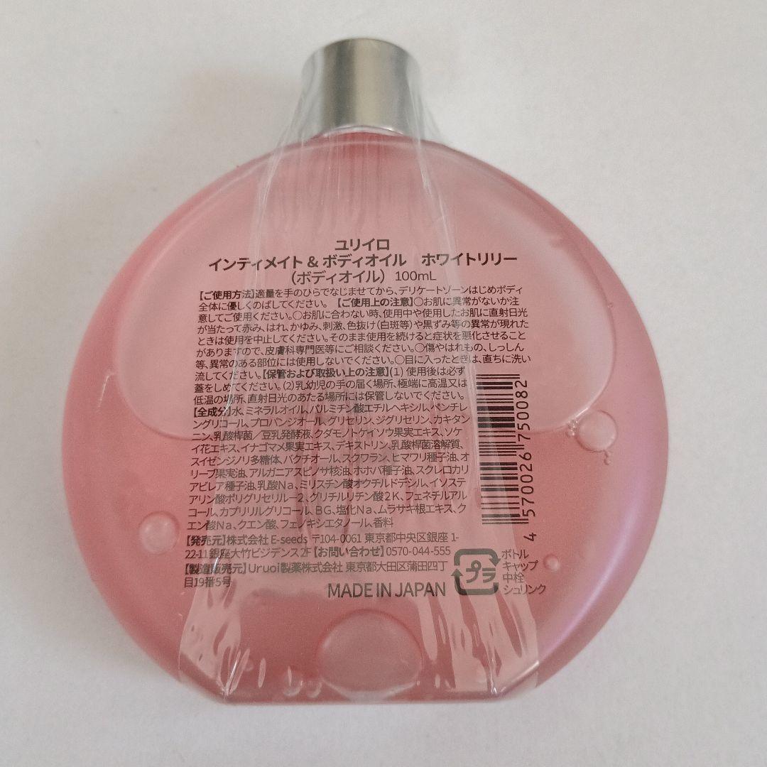 YURI iRO インティメイト＆ボディオイル 100ml ホワイトリリー