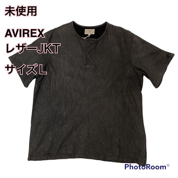 最新・限定 未使用 サイズL ブラック 半袖レザージャケット AVIREX レザージャケット 最新・限定 未使用 サイズL ブラック 半袖レザージャケット AVIREX レザージャケット