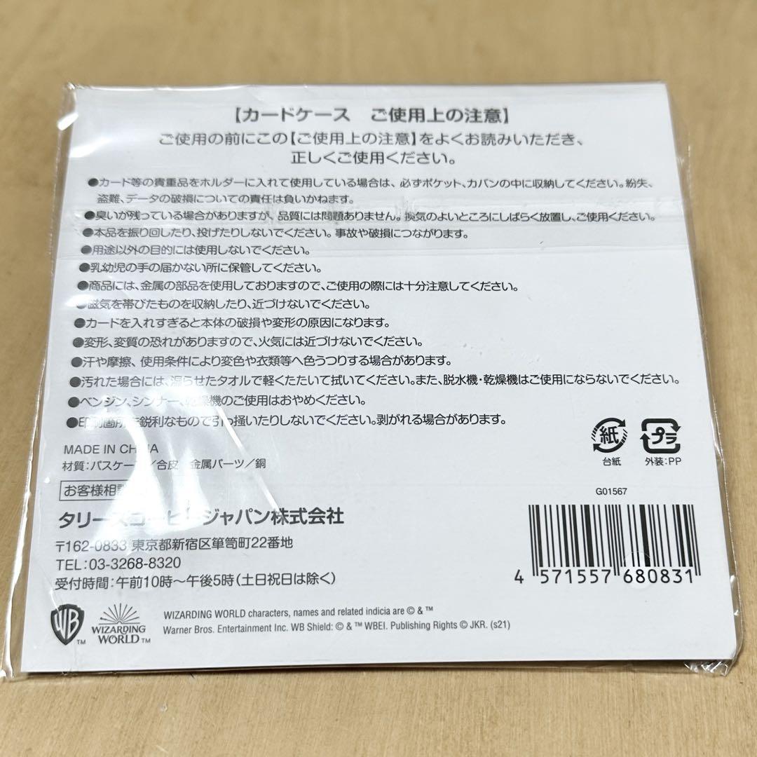 4点購入】ハリー・ポッター×タリーズコーヒーのコラボ第4弾は