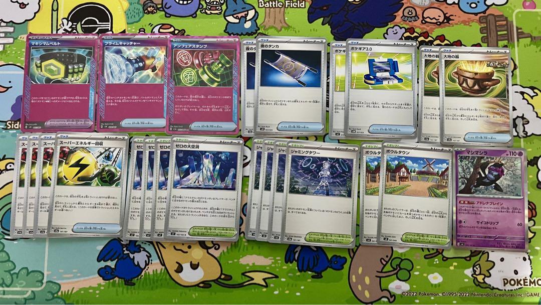 【ポケカ】汎用カードまとめ売り