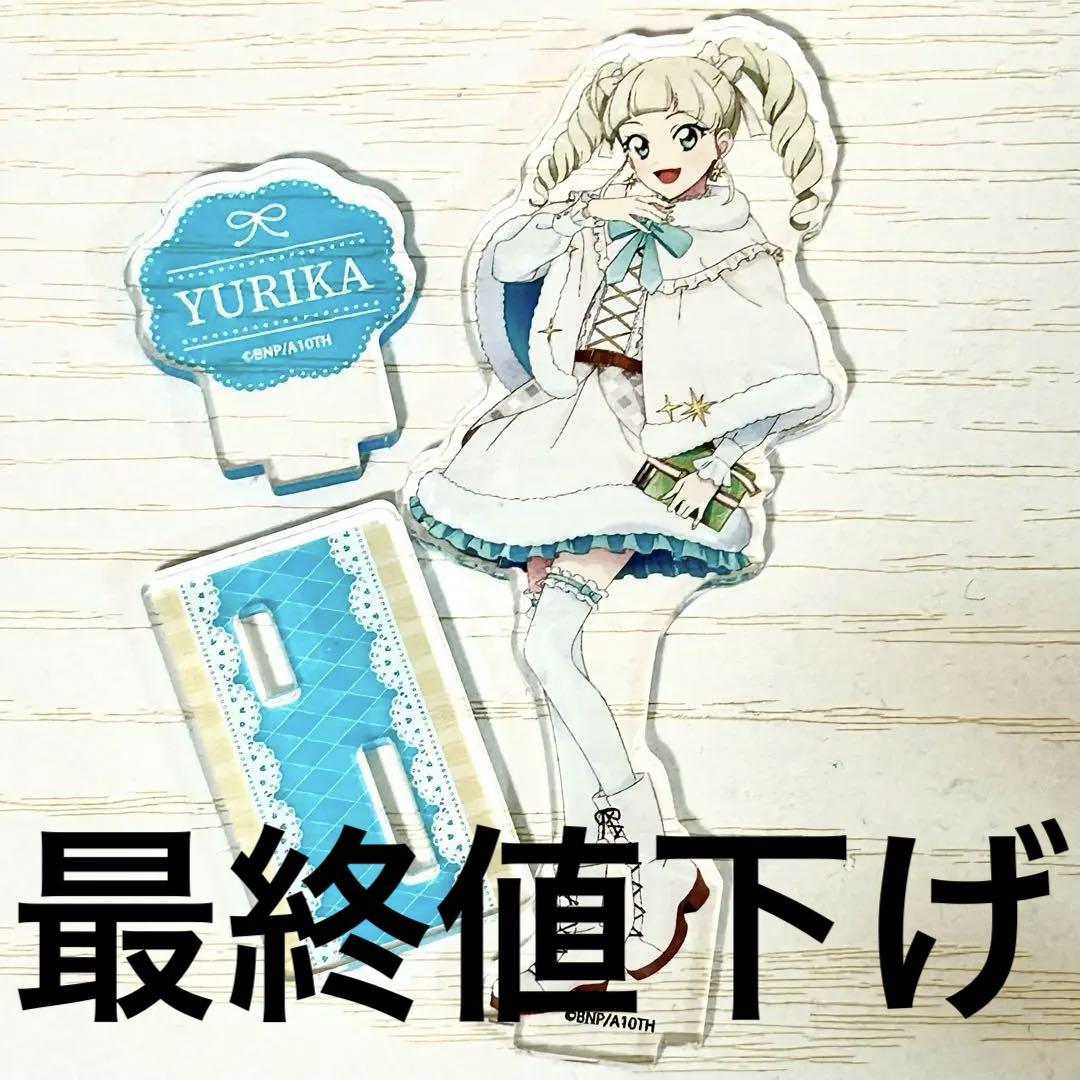 アイカツ ホワイトポンチョ 藤堂ユリカ アイカツ TSUTAYA ホワイトポンチョ 藤堂ユリカ アクリル