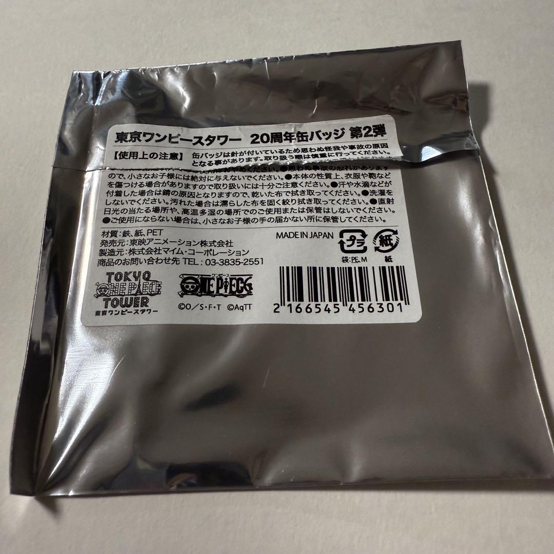 東京ワンピースタワー限定　20周年缶バッジ　ゾロ ゾロ十郎 着物 スーツ 東京ワンピースタワー限定 ゾロ 缶バッジ 2点セット - メルカリ