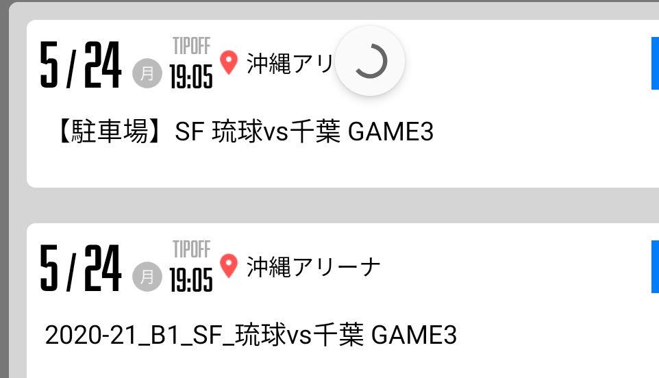 予約販売品】 5/24琉球ゴールデンキングスvs千葉ジェッツ - バスケットボール - cronoslab.org 予約販売品】 5/24琉球ゴールデンキングスvs千葉ジェッツ - バスケットボール - cronoslab.org