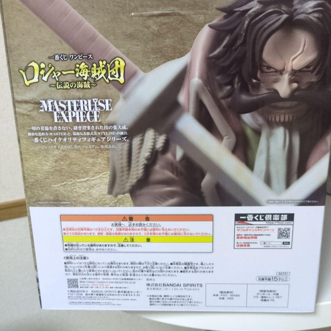 ゴールド・ロジャー MASTERLISE EXPIECE LAST ONE賞 - メルカリ