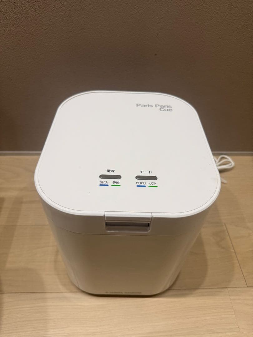 パリパリキュー PPC-11 ホワイト 生ごみ処理機
